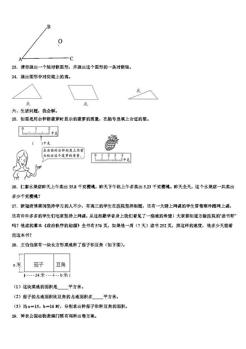 江西省赣州市石城县2022-2023学年数学四下期末预测试题含解析第3页
