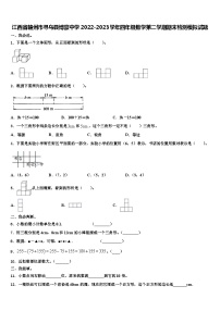 江西省赣州市寻乌县博豪中学2022-2023学年四年级数学第二学期期末检测模拟试题含解析