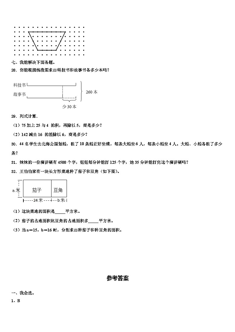 江西省吉水县外国语学校2022-2023学年数学四下期末监测模拟试题含解析03