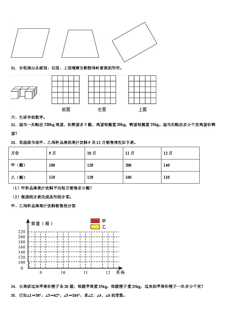 江西省景德镇市珠山区2023年四年级数学第二学期期末考试模拟试题含解析第3页