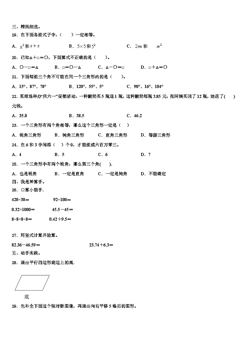 江西省九江市2022-2023学年数学四年级第二学期期末达标检测试题含解析02