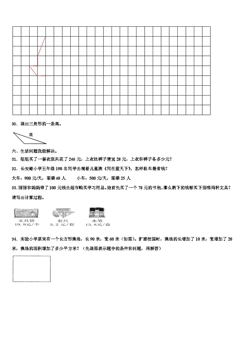 江西省九江市2022-2023学年数学四年级第二学期期末达标检测试题含解析03