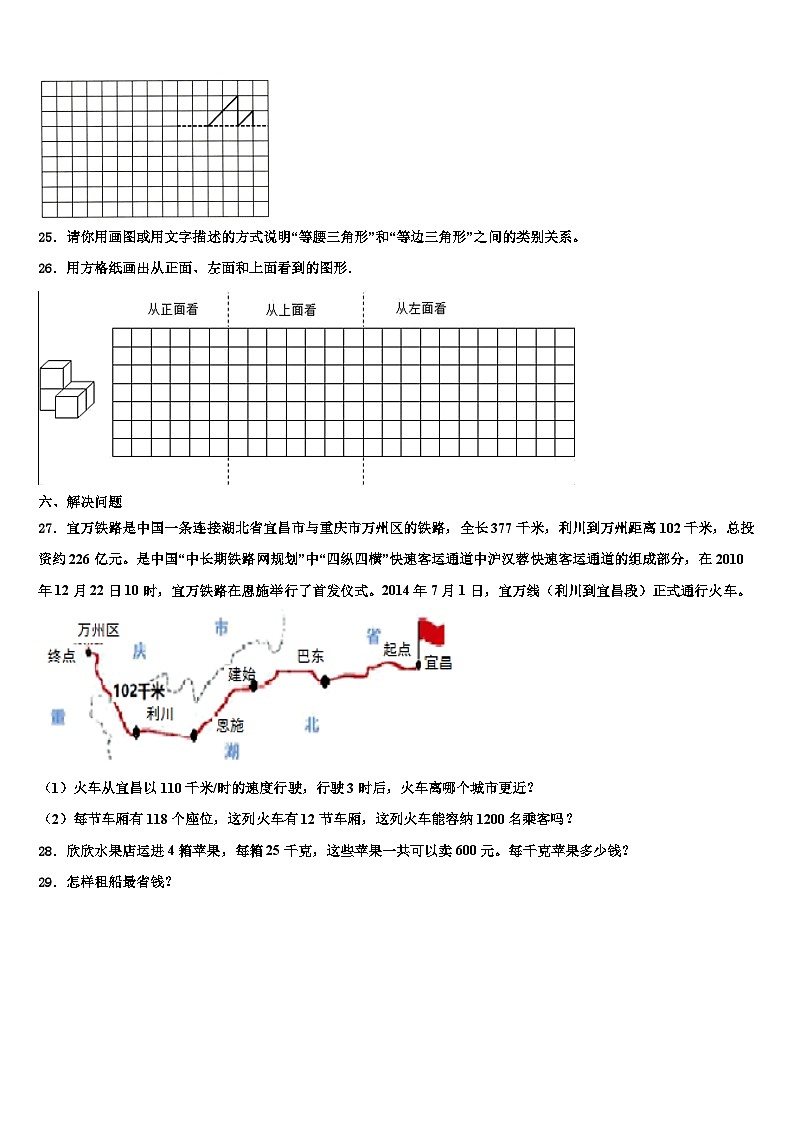 江西省九江市濂溪区2022-2023学年数学四下期末达标检测模拟试题含解析03