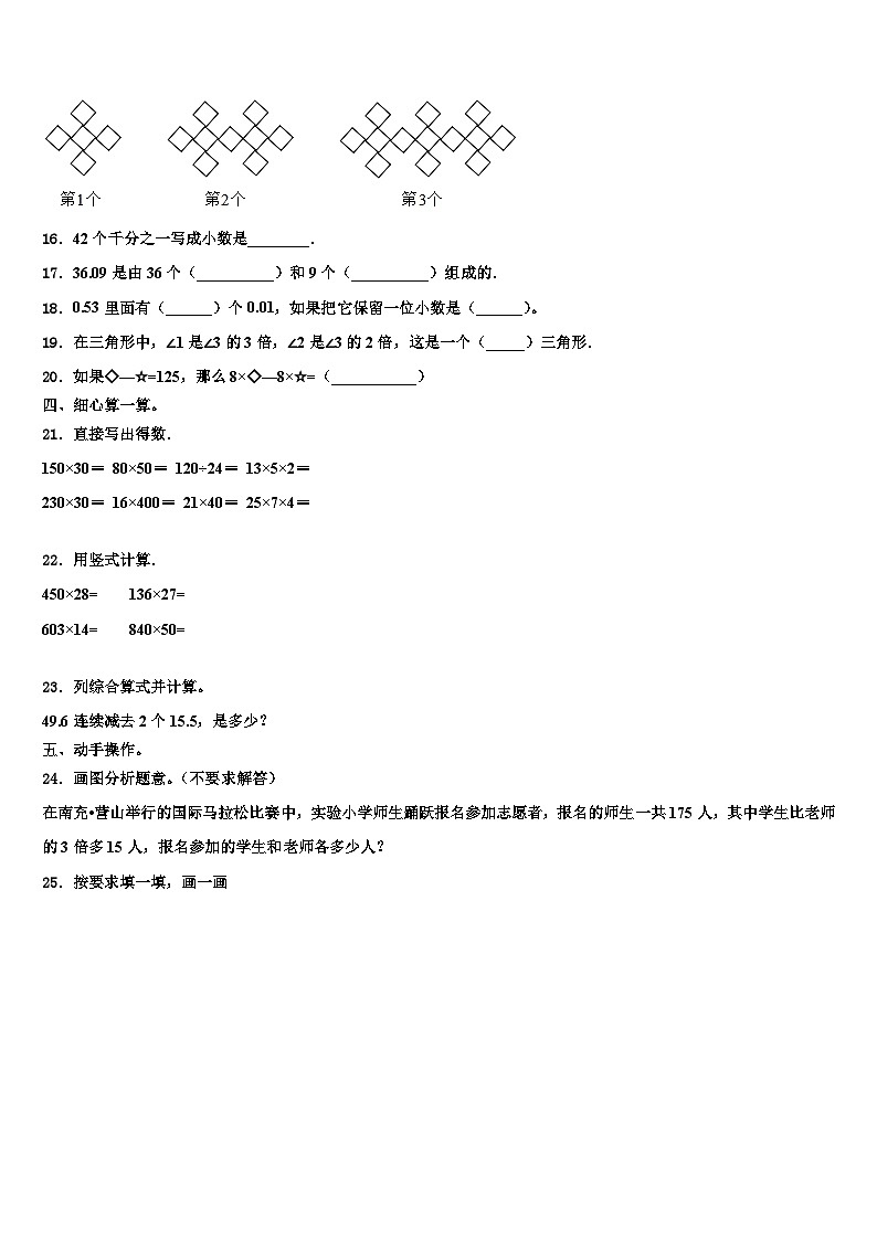 江西省九江市瑞昌市第六小学2022-2023学年四年级数学第二学期期末复习检测试题含解析02