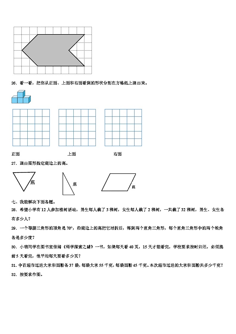 江西省芦溪县2023年数学四下期末教学质量检测模拟试题含解析03