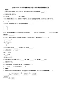 沙县2022-2023学年数学四下期末教学质量检测模拟试题含解析