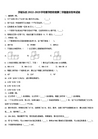 沙坡头区2022-2023学年数学四年级第二学期期末统考试题含解析