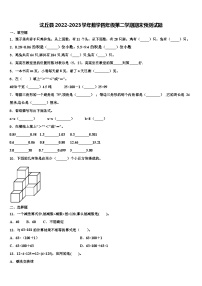 沈丘县2022-2023学年数学四年级第二学期期末预测试题含解析