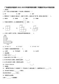 广东省茂名市信宜市2022-2023学年数学四年级第二学期期末学业水平测试试题含解析