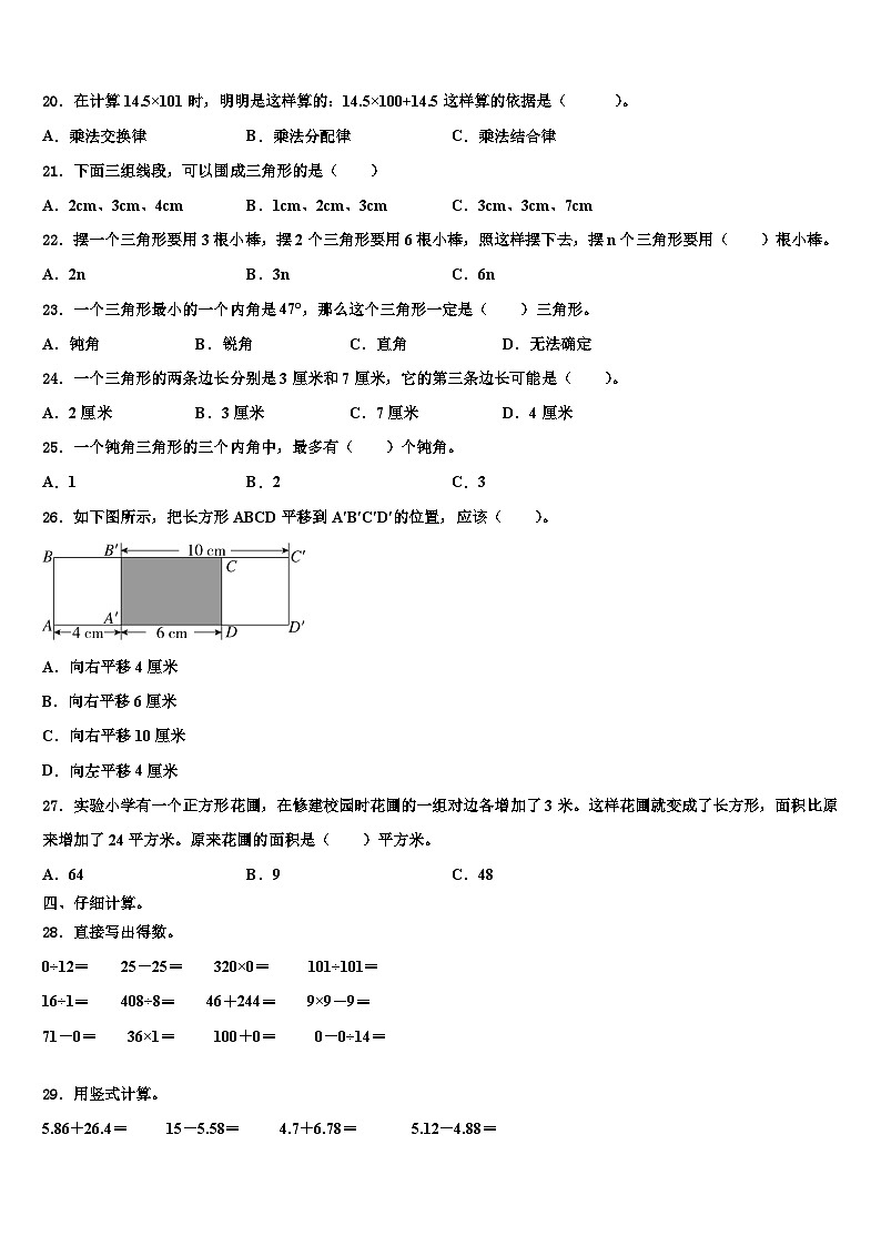 广西河池市罗城县2023年数学四下期末学业水平测试试题含解析第2页