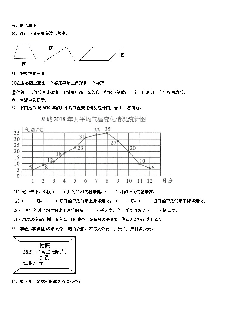 广西河池市罗城县2023年数学四下期末学业水平测试试题含解析第3页
