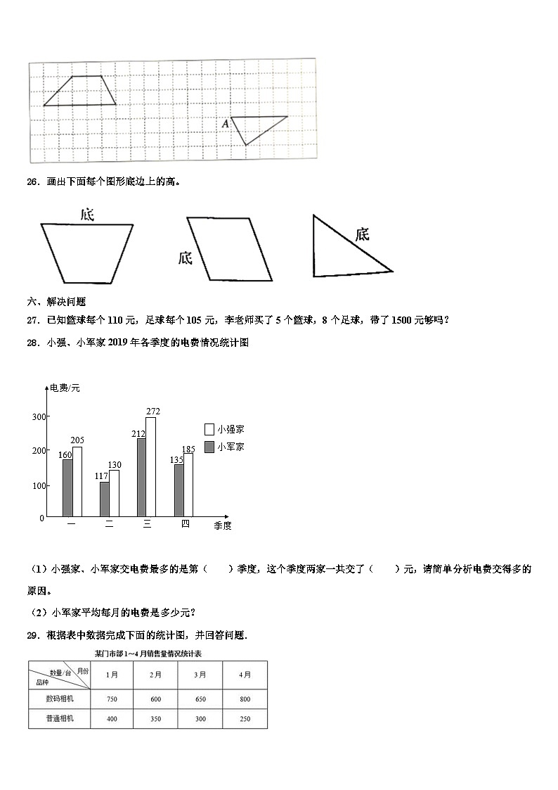 广西壮族北海市2023年四年级数学第二学期期末学业水平测试模拟试题含解析03