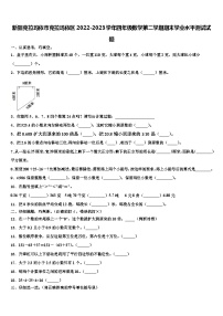 新疆克拉玛依市克拉玛依区2022-2023学年四年级数学第二学期期末学业水平测试试题含解析