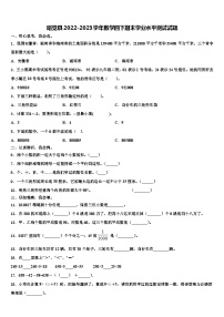 昭觉县2022-2023学年数学四下期末学业水平测试试题含解析