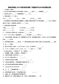 朔州市朔城区2023年数学四年级第二学期期末学业水平测试模拟试题含解析