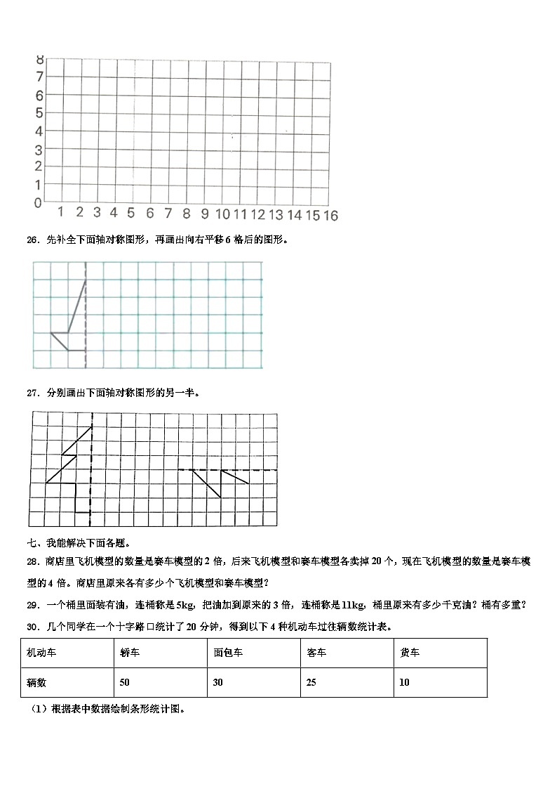 江苏无锡惠山区2022-2023学年四年级数学第二学期期末学业水平测试模拟试题含解析第3页