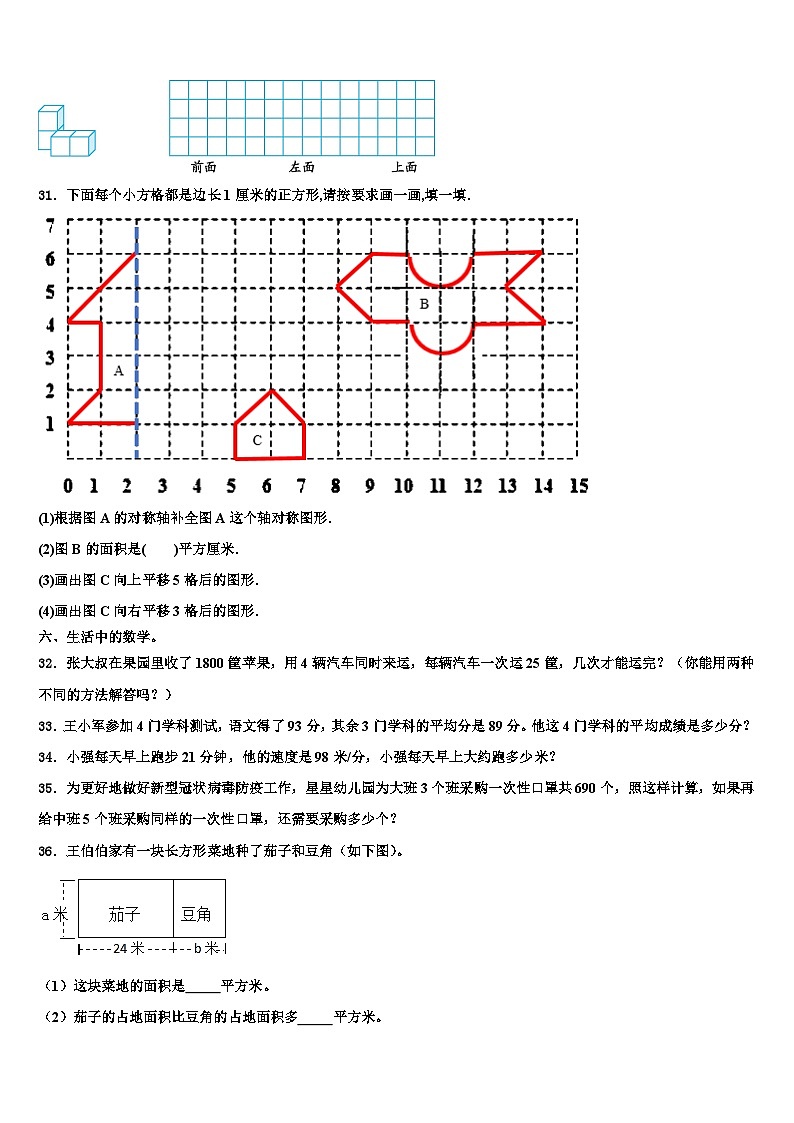 武山县2022-2023学年四年级数学第二学期期末学业水平测试模拟试题含解析03