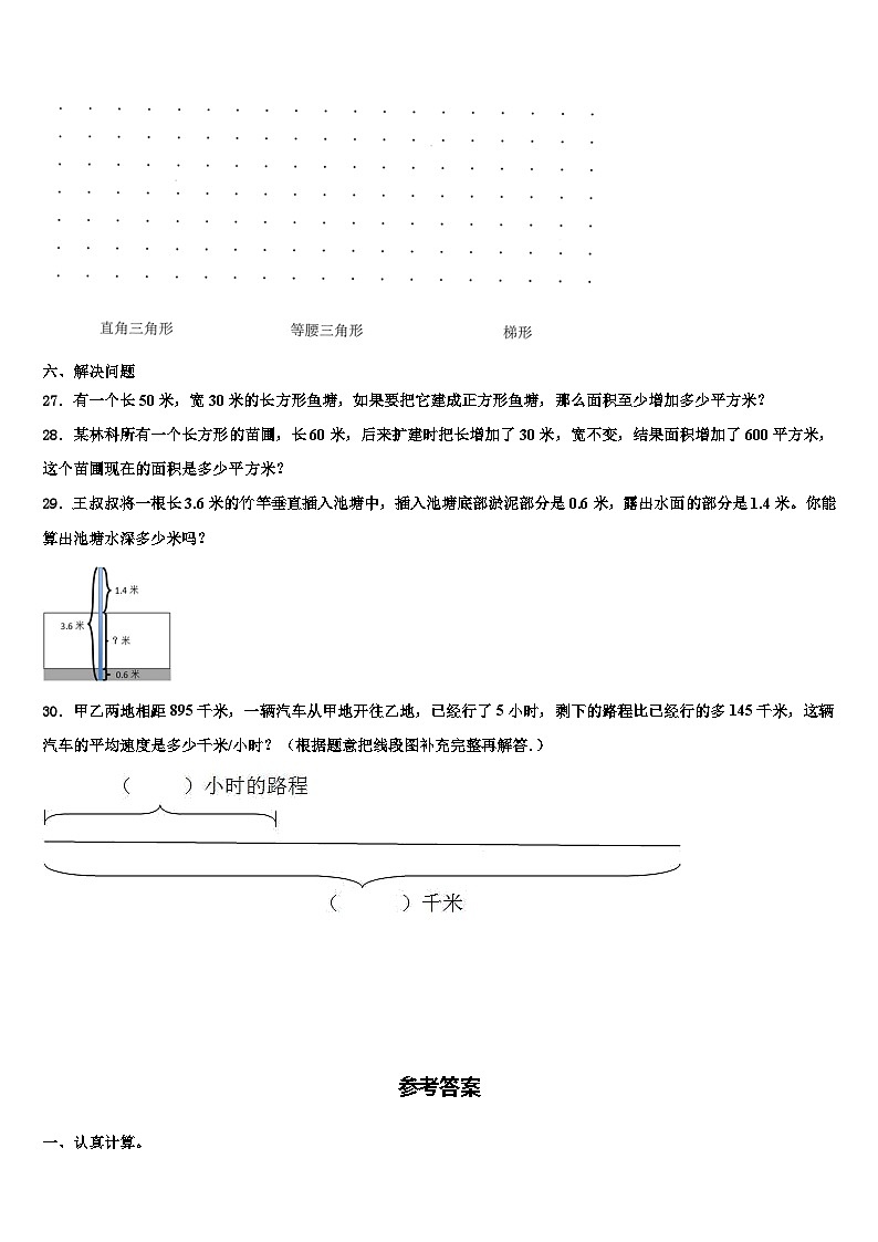 江苏省泰兴市黄桥小学教育集团2023年四年级数学第二学期期末学业水平测试试题含解析03