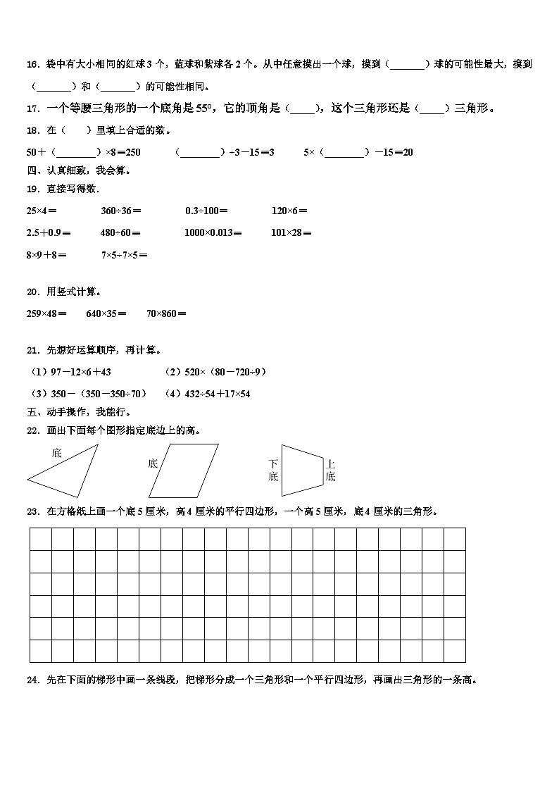 江西省宜春市万载县2023年数学四下期末学业水平测试试题含解析02