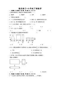 期末（试题）六年级下册数学北师大版