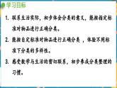 数学青岛一（上） 二  妈妈的小帮手 信息窗1  分类 PPT课件