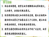 数学青岛二（上） 一看魔术 信息窗2　乘法的初步认识 PPT课件