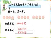 数学青岛二（上） 一看魔术 信息窗3   有关1和0的乘法 PPT课件