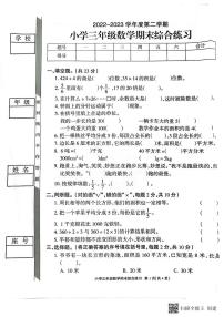 广东省惠州市2022-2023学年三年级下学期6月期末数学试题