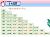 数学冀教三上 第2单元 2.1 整十、整百数乘一位数的口算 PPT课件+教案+习题
