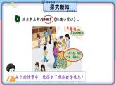 数学冀教三上 第2单元 2.1 整十、整百数乘一位数的口算 PPT课件+教案+习题