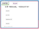 数学冀教三上 第2单元 2.1 整十、整百数乘一位数的口算 PPT课件+教案+习题