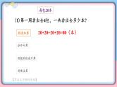 数学冀教三上 第2单元 2.1 整十、整百数乘一位数的口算 PPT课件+教案+习题