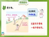 數(shù)學(xué)冀教三上 第3單元 3.1 圖形的平移 PPT課件+教案+習(xí)題