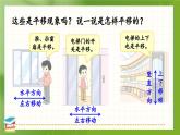 數(shù)學(xué)冀教三上 第3單元 3.1 圖形的平移 PPT課件+教案+習(xí)題