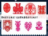 数学冀教三上 第3单元 3.4 有趣的剪纸 PPT课件+教案+习题