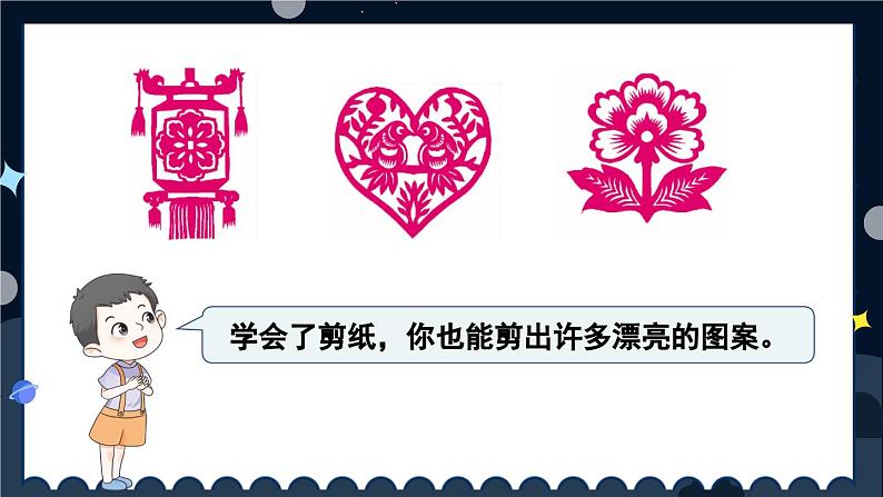 数学冀教三上 第3单元 3.4 有趣的剪纸 PPT课件+教案+习题03