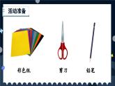 数学冀教三上 第3单元 3.4 有趣的剪纸 PPT课件+教案+习题