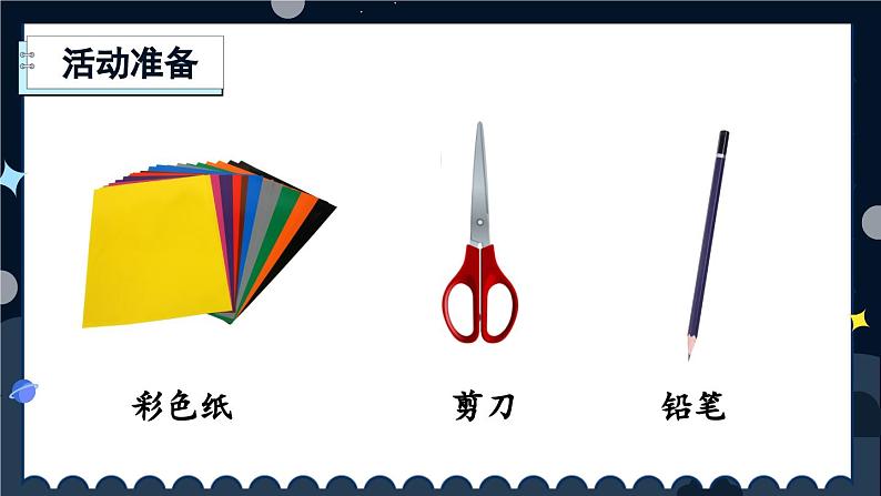 数学冀教三上 第3单元 3.4 有趣的剪纸 PPT课件+教案+习题05