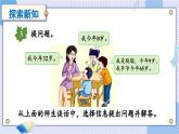 數(shù)學冀教三上 第4單元 4.2.3 倍數(shù)的問題 PPT課件+教案+習題
