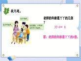 數(shù)學冀教三上 第4單元 4.2.3 倍數(shù)的問題 PPT課件+教案+習題