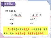 数学冀教三上 第5单元 5.3 简单的三步混合运算 PPT课件+教案+习题