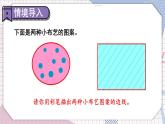 數(shù)學(xué)冀教三上 第6單元 6.1 周長(zhǎng) PPT課件+教案+習(xí)題