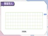 數(shù)學(xué)冀教三上 第6單元 6.2 長(zhǎng)方形、正方形的周長(zhǎng) PPT課件+教案+習(xí)題