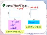 數(shù)學(xué)冀教三上 第6單元 6.2 長(zhǎng)方形、正方形的周長(zhǎng) PPT課件+教案+習(xí)題
