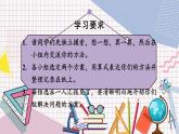 数学冀教三上 第7单元 运输方案 PPT课件+教案+习题