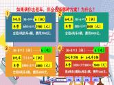 数学冀教三上 第7单元 运输方案 PPT课件+教案+习题