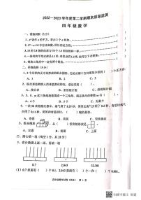 广东省揭阳市惠来县2022-2023学年四年级下学期6月期末数学试题