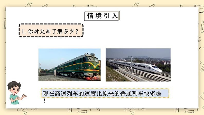 北师大六上7.21《百分数的应用（二）》课件+教学设计04