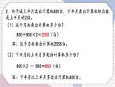 数学冀教三上 第5单元 5.2 带括号的两级混合运算 PPT课件+教案+习题