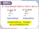 数学冀教三上 第5单元 5.1 不带括号的两级混合运算 PPT课件+教案+习题